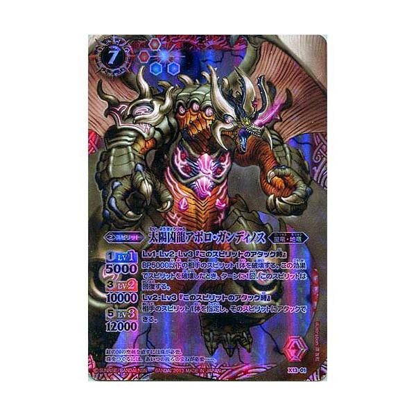 BANDAI（バンダイ） バトルスピリッツ 剣刃編 第4弾 暗黒刃翼 Xレア