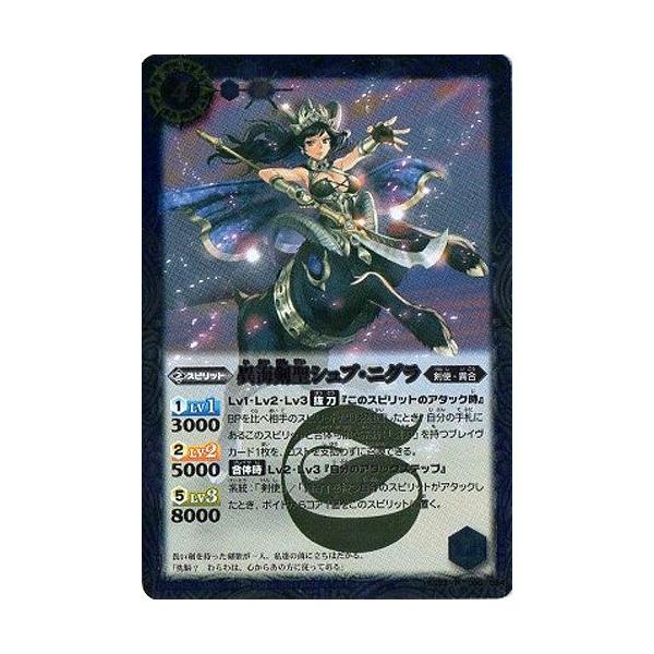 BANDAI（バンダイ） バトルスピリッツ 剣刃編 第5弾 剣刃神話 レア