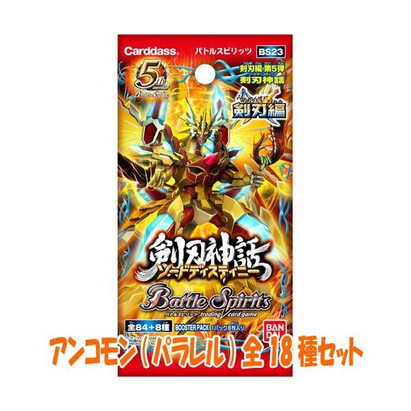 バトスピ　剣編　ペラレル　美品 Amazon.co.jp: バトルスピリッツ オラクル二十一柱 XX ザ