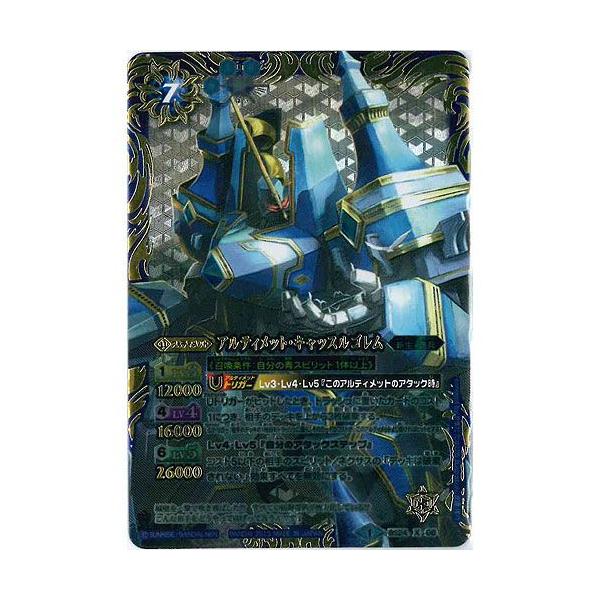 バトルスピリッツ アルティメットバトル01 Xレア Bs24 X08 アルティメット キャッスルゴレム バンダイ カードダス Buyee Buyee 日本の通販商品 オークションの代理入札 代理購入