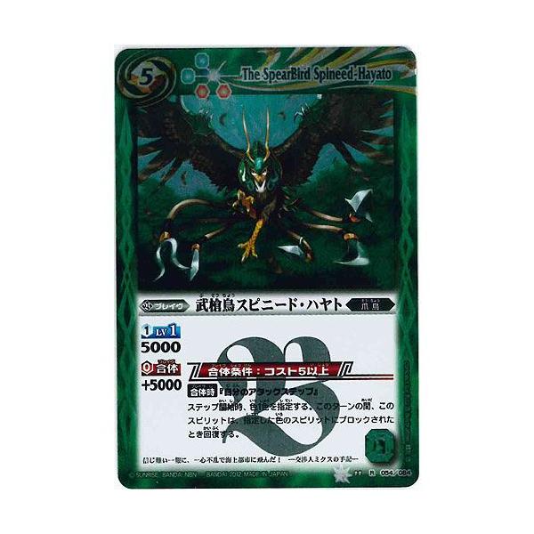 バトルスピリッツ 星座編 12宮Xレア 9枚セット バトルスピリッツ専門