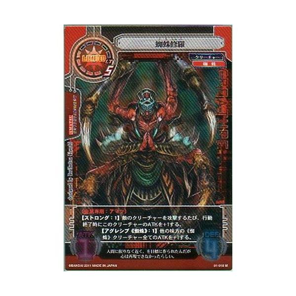 01-018MFw偏CiMAj TCo[iCyberOnej1e o_CiBANDAIj lbgJ[h_X