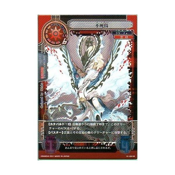 01-024MFsiMAj TCo[iCyberOnej1e o_CiBANDAIj lbgJ[h_X