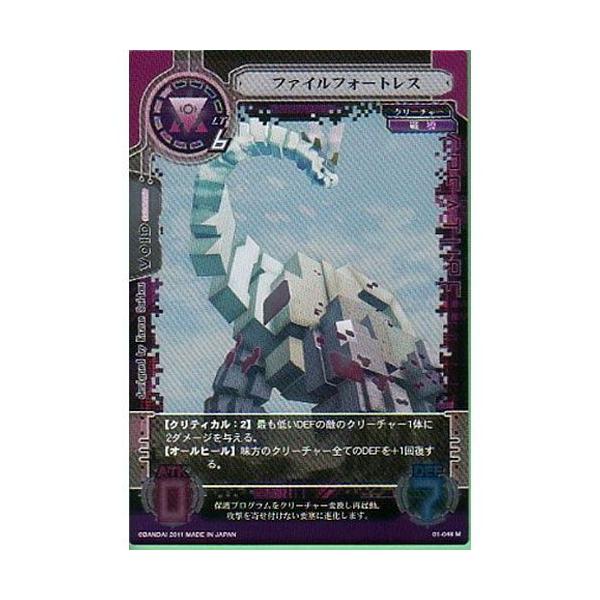 01-048MFt@CtH[gX(MA)TCo[(CyberOne)1e o_C(BANDAI)lbgJ[h_X