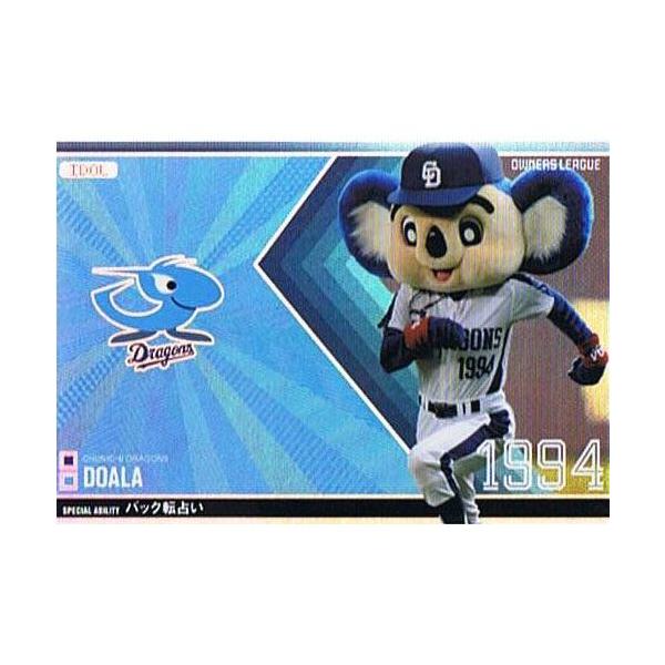 BANDAI（バンダイ） OL08-i007：中日ドラゴンズ ドアラ(アイドル