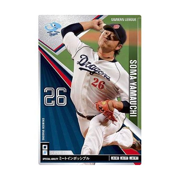 おもちゃ オーナーズリーグ 02の人気商品 通販 価格比較 価格 Com