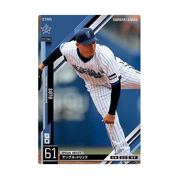 オーナーズリーグ販売 トレーディングカード オーナーズリーグ」の人気商品一覧 | 安い