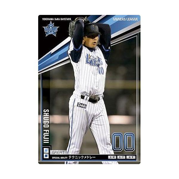 BANDAI（バンダイ） オーナーズリーグ 2013 03 OL15-057：藤井秀悟