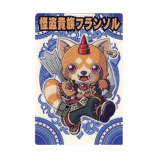 BANDAI（バンダイ） 神羅万象チョコ 八柱045:怪盗貴族フランソル