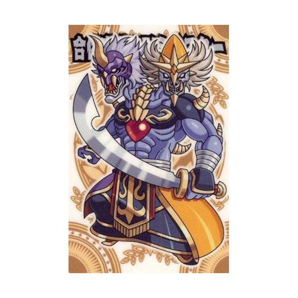 神羅万象チョコ 八柱099 合体魔導兵wミニスター ノーマルカード 大魔王と八つの柱駒 第4弾 バンダイ 食玩 Csrbscht099 遊you 通販 Yahoo ショッピング