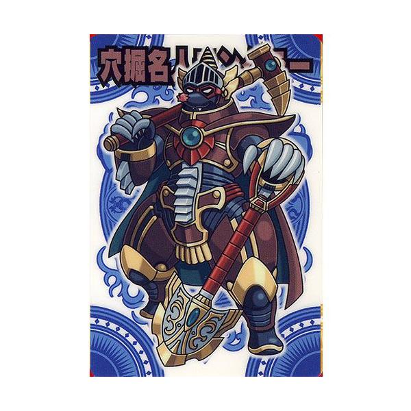 BANDAI（バンダイ） 神羅万象チョコ 九邪戦乱の章 第4弾 九邪093：穴掘