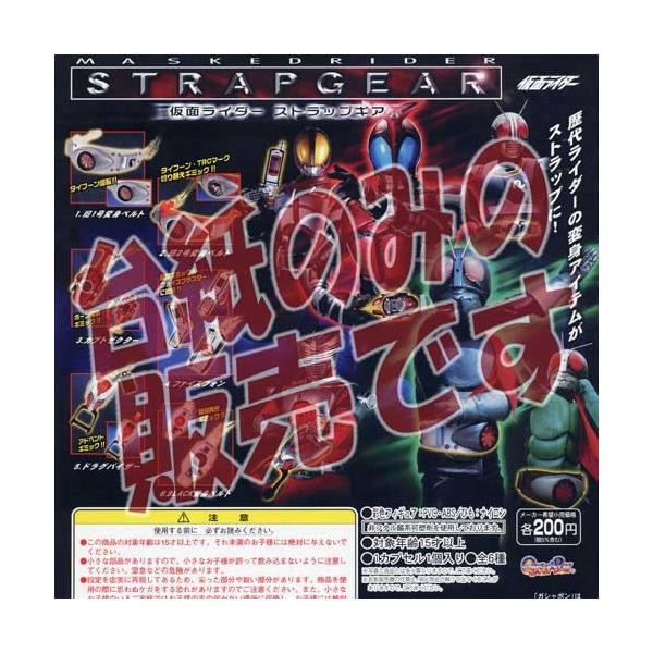 仮面ライダー ストラップの人気商品 通販 価格比較 価格 Com