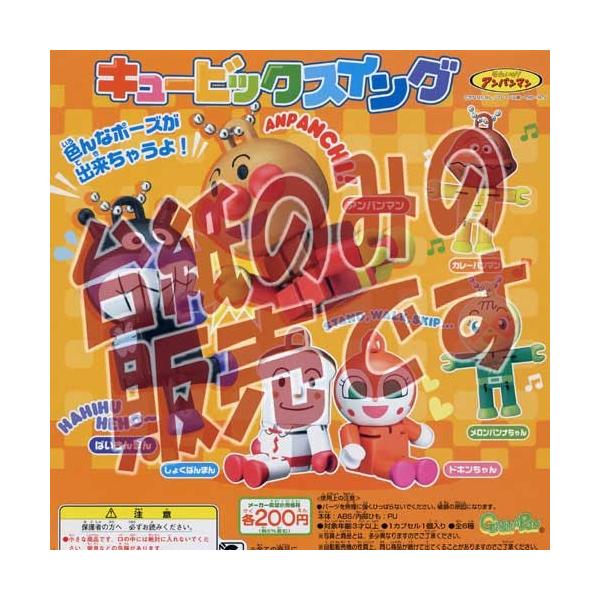 y񔄕ifBXvC䎆zꂢ!Ap} L[rbNXCO o_C(BANDAI)K`|KV|