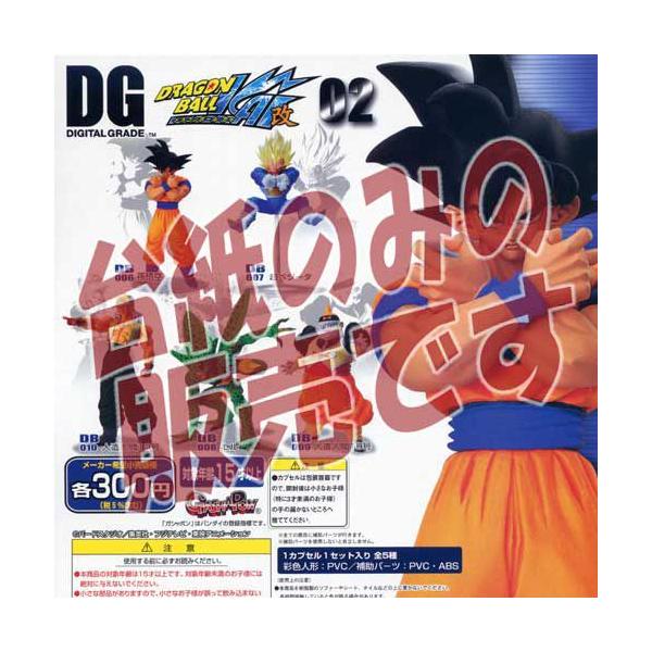 ドラゴンボール　H G ディスプレイ台紙　11枚まとめ売り（週末特価） Amazon.co.jp: HGシリーズ ドラゴンボールZ 11 未来から来た青年
