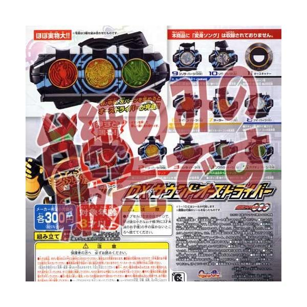 y񔄕ifBXvC䎆zʃC_[I[Y/OOO DXTEhI[YhCo[ o_C(BANDAI)K`|KV|