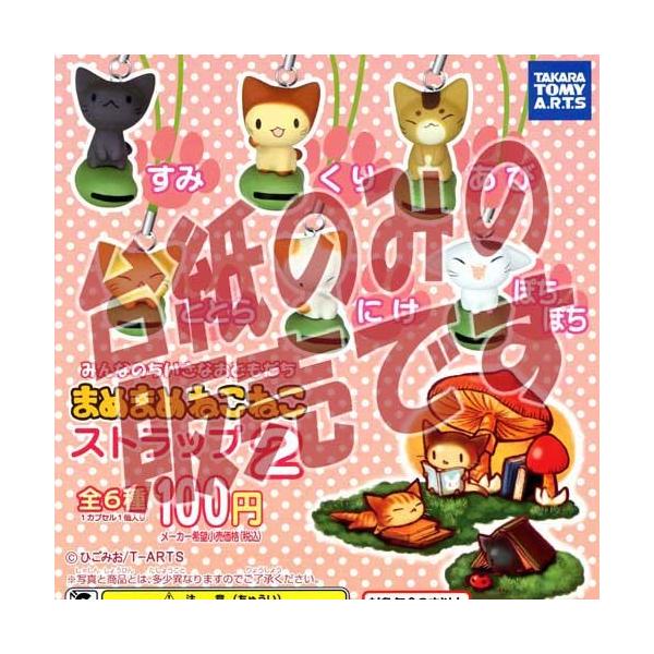 激レア　ガチャピン　豆ガチャ　ストラップ　弐豆 Amazon | ガチャピン ムック 豆ガチャ ストラップ 3種類 レア