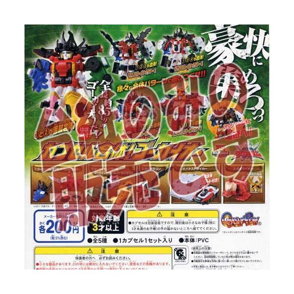 ♯Hew17Ht海賊戦隊ゴーカイジャーカプセル合体ゴーカイオー全5種 ガシャポン ♯Hew17Ht海賊戦隊ゴーカイジャーカプセル合体ゴーカイオー全5種