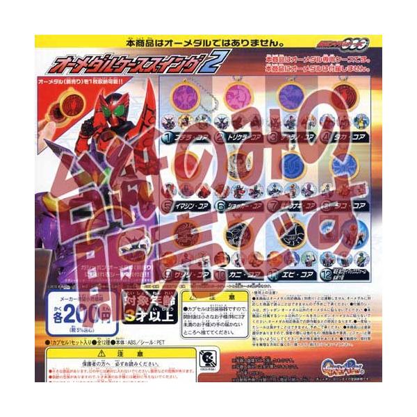 y񔄕ifBXvC䎆zʃC_[I[Y/OOO I[_P[XXCO2 o_C(BANDAI)K`|KV|