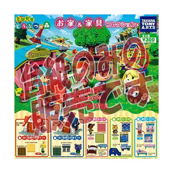 y񔄕ifBXvC䎆zƂт ǂԂ̐X ƁƋRNV ^Jg~[A[c K`|