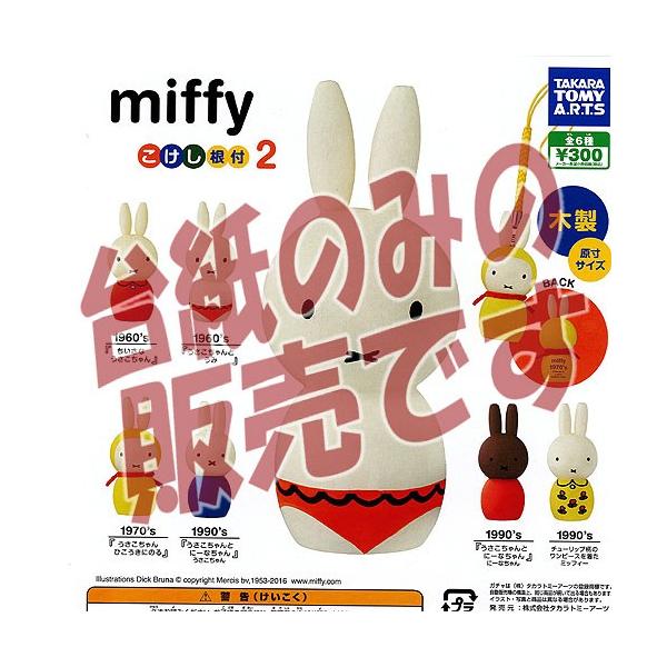 y񔄕ifBXvC䎆z~btB[ miffy t2 ^Jg~[A[c K`|