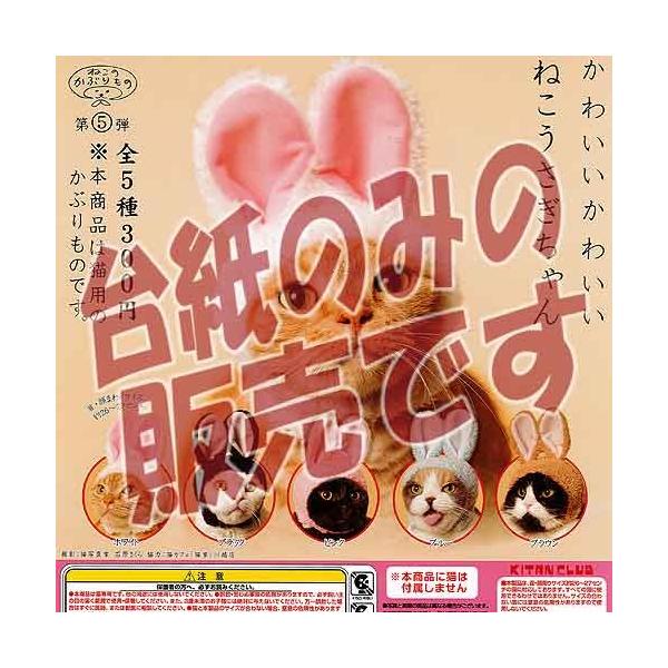 おもちゃ ねこうさぎちゃんの人気商品 通販 価格比較 価格 Com