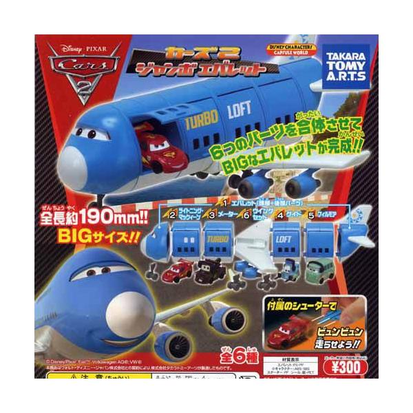 ディズニー カーズ2 ジャンボ エバレット 全6種セット タカラトミーアーツガチャポンガシャポンコレクション Buyee Servis Zakupok Tretim Licom Buyee Pokupajte Iz Yaponii