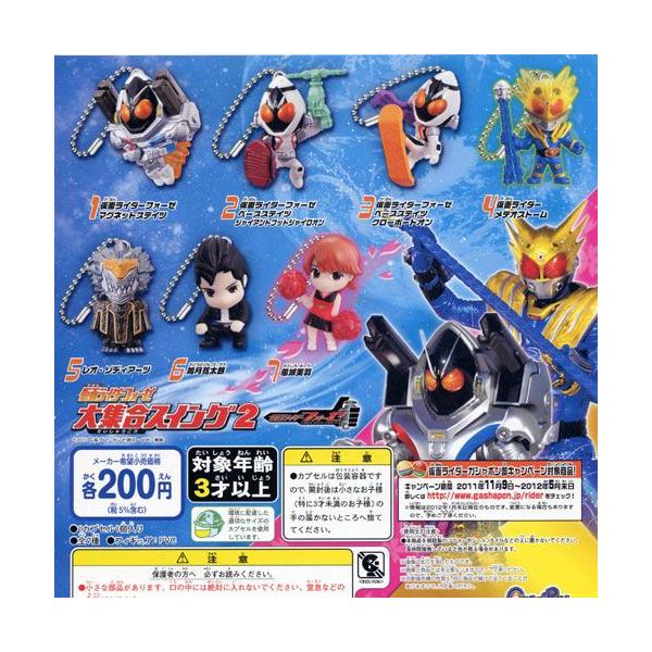 仮面ライダーフォーゼ 食玩の人気商品・通販・価格比較 SO-DO CHRONICLE 仮面ライダーフォーゼ ベースステイツ+パーツ