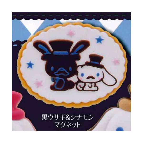 シナモロール ひげシナモン クッキーマスコット 4 黒ウサギ シナモン マグネット 奇譚クラブ ガチャポン Buyee Buyee 日本の通販 商品 オークションの代理入札 代理購入