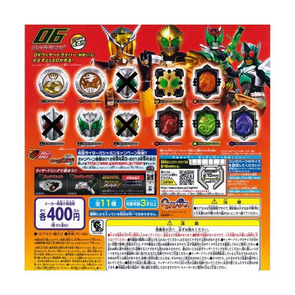 ☆激レア 仮面ライダーウィザード 玩具菓子 12点セット ☆激レア