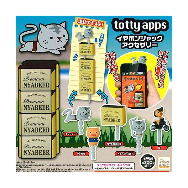 totty apps CzWbNANZT[ S5+fBXvC䎆Zbg VXeT[rX K`|