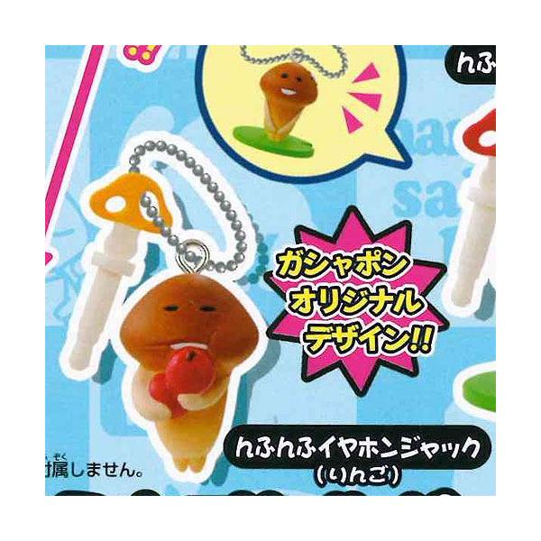 おさわり探偵 なめこ栽培キット なめこ んふんふカプセルグッズ2 4 んふんふイヤホンジャック りんご バンダイ ガチャポン Buyee Buyee Japanese Proxy Service Buy From Japan Bot Online