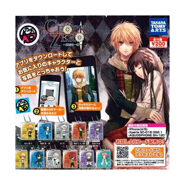 AR�K�`�� CLOCK ZERO-�I���̈�b- �S11��Z�b�g �^�J���g�~�[�A�[�c �K�`���|��