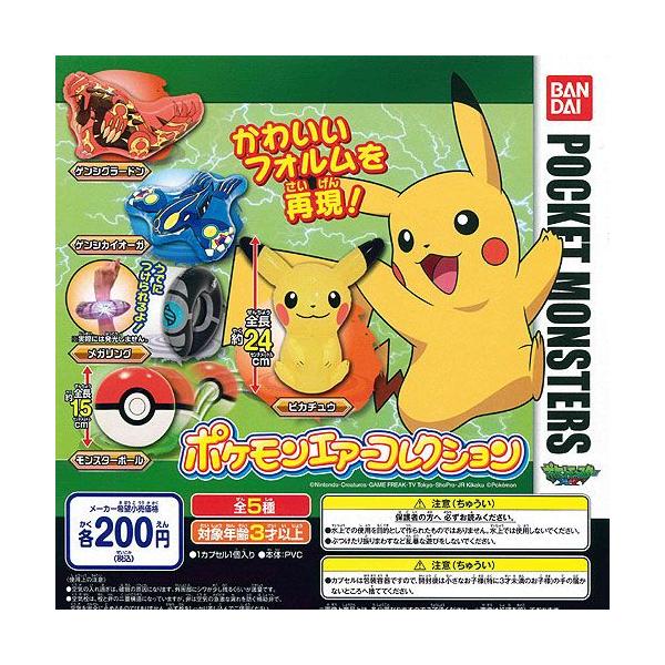 のりものおもちゃ ポケモンの人気商品 通販 価格比較 価格 Com