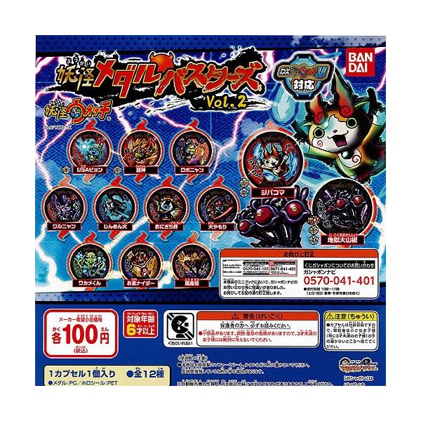 dEHb` d_oX^[YVol.2 m[} S10Zbg o_C K`|