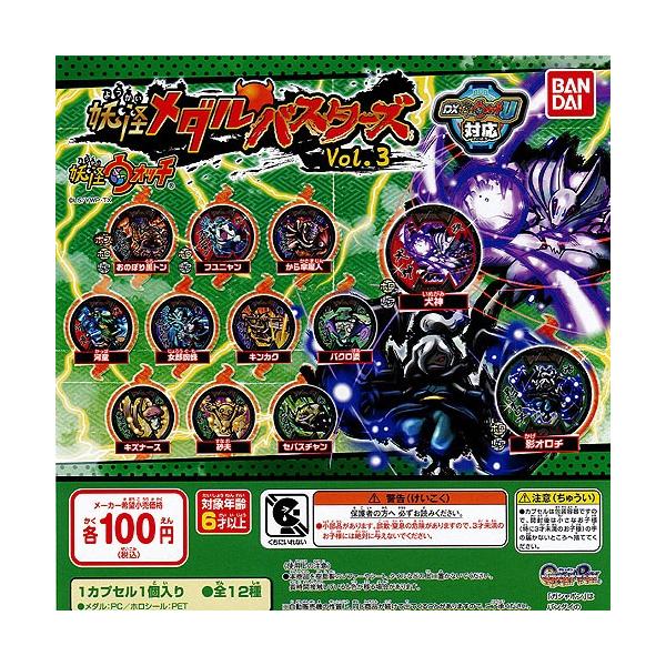 妖怪ウォッチ メダル セットの人気商品・通販・価格比較 - 価格.com 妖怪ウォッチ メダル セットの人気商品・通販・価格比較 - 価格.com