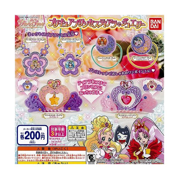 Go プリンセスプリキュア おもちゃ その他のおもちゃの人気商品 通販 価格比較 価格 Com