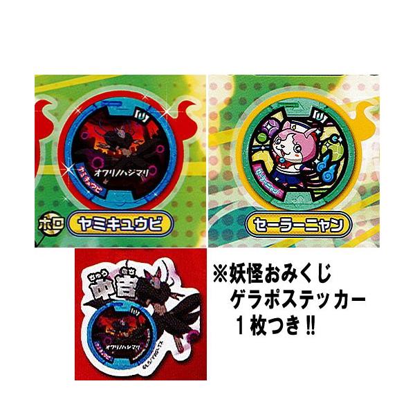 「極美品」妖怪ウォッチ 妖怪メダル キュウビ、ヤミキュウビ3枚セット Amazon | 妖怪メダルU stage1/ヤミキュウビ【ホロ】 | ベルト