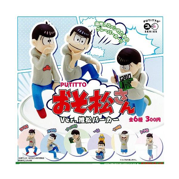 【全種】おそ松さん 推し松 タオル 7種 全種】おそ松さん 推し松 タオル 7種 919QdvvfDXL._UF350
