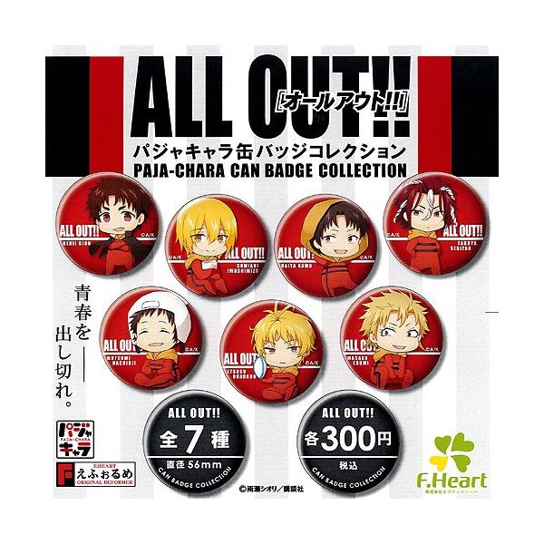 ӂ ALL OUT(I[AEg) pWLʃobWRNV S7Zbg Gthbgn[g K`|