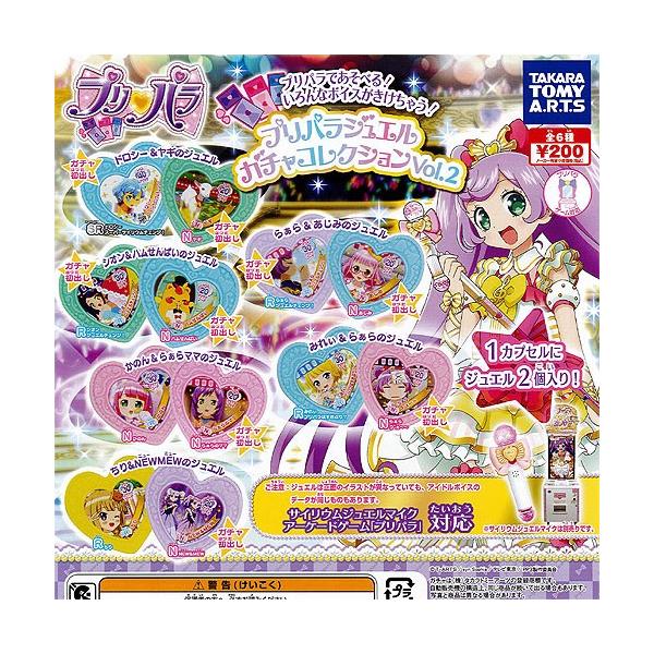 プリパラ ジュエルガチャコレクションvol 2 全6種セット タカラトミーアーツ ガチャポン ガチャガチャ ガシャポン Buyee Buyee 提供一站式最全面最專業現地yahoo Japan拍賣代bid代拍代購服務 Bot Online