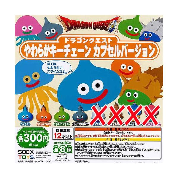 DQ キービジュアル レジェンズ ポスター ドラゴンクエスト 4点