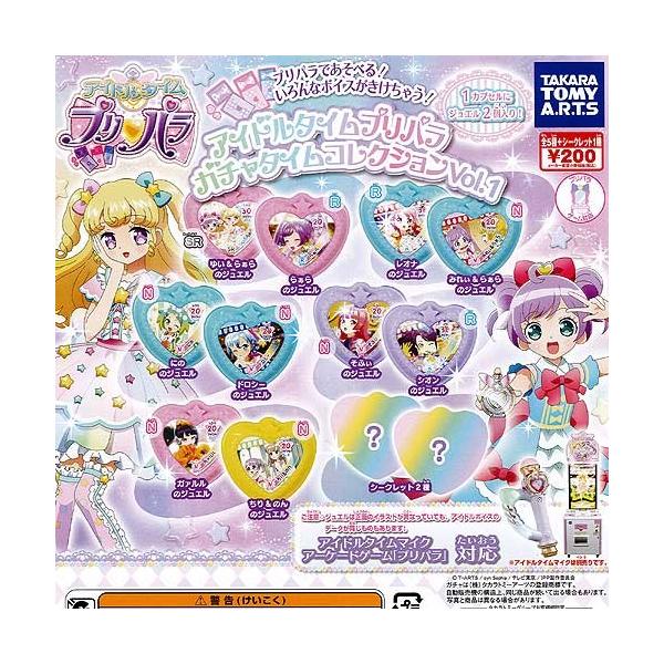 アイドルタイムプリパラ ガチャタイムコレクション Vol 1 4種セット タカラトミーアーツ ガチャポン ガチャガチャ ガシャポン Gs03 遊you 通販 Yahoo ショッピング