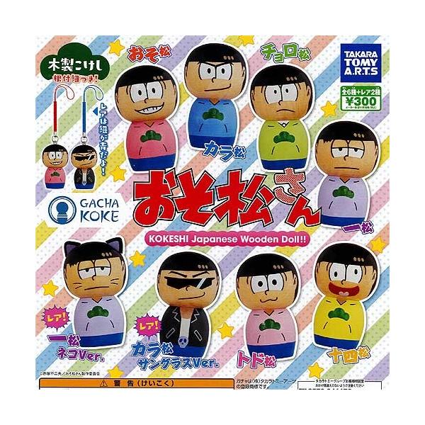 GACHA KOKE  A S8Zbg ^Jg~[A[c K`| K`K` KV|