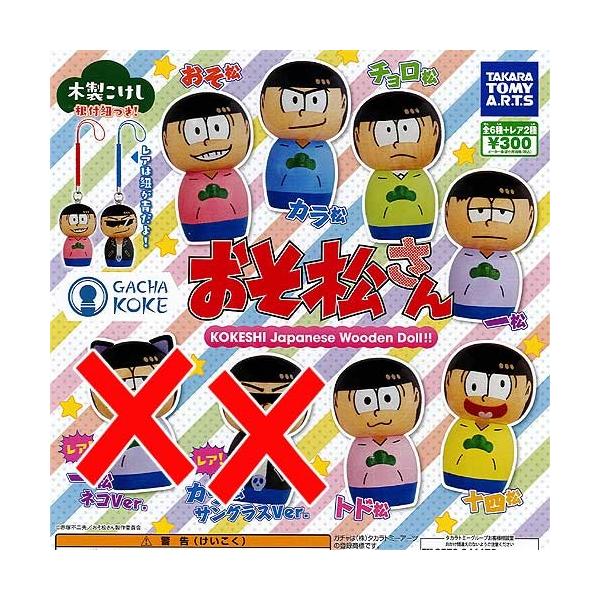 GACHA KOKE  m[} S6Zbg ^Jg~[A[c K`| K`K` KV|