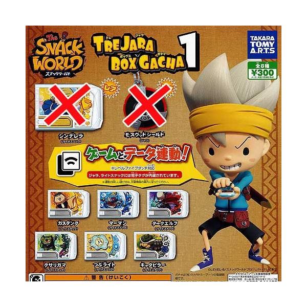 タカラトミーアーツ スナックワールド トレジャラボックスガチャ 1
