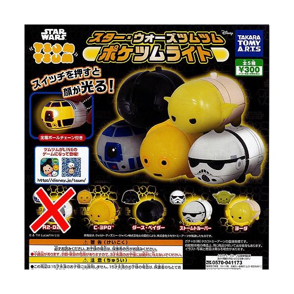 X^[EEH[Y cc |PcCg 4Zbg STAR WARS ^Jg~[A[c K`| K`K` KV|
