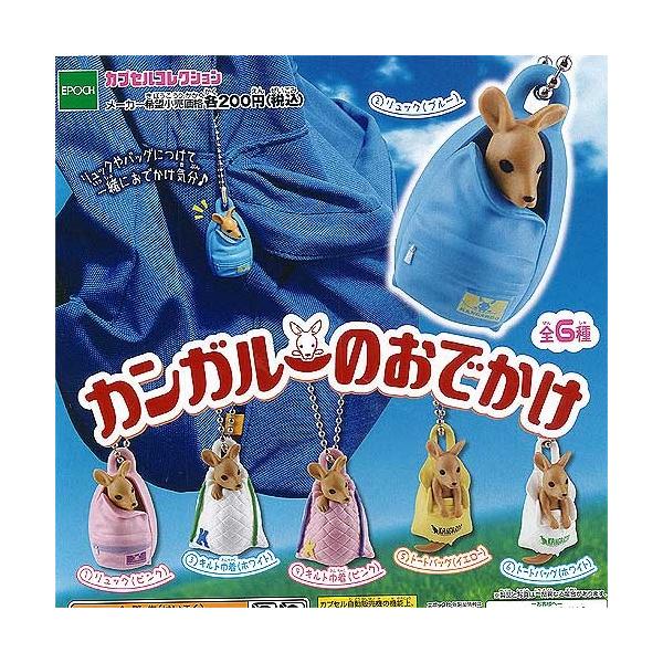 カンガルーのおでかけ 全6種セット 動物フィギュア エポック社 ガチャポン ガチャガチャ ガシャポン Buyee Servicio De Proxy Japones Buyee Compra En Japon