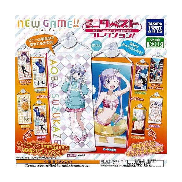 NEW GAME j[Q[ ~j^yXg RNV S10Zbg ^Jg~[A[c K`| K`K` KV|