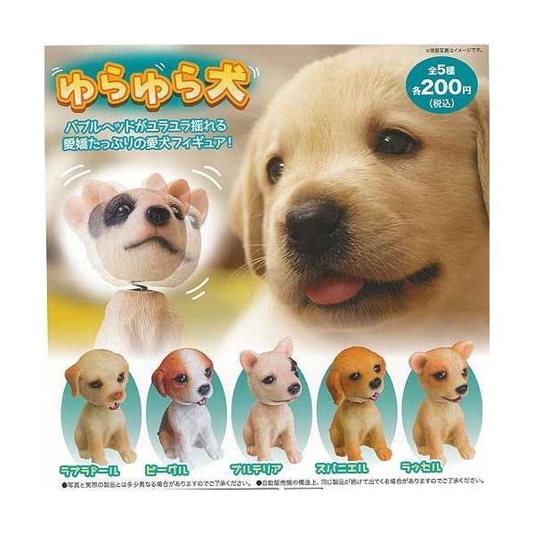 犬 ガチャガチャの人気商品 通販 価格比較 価格 Com