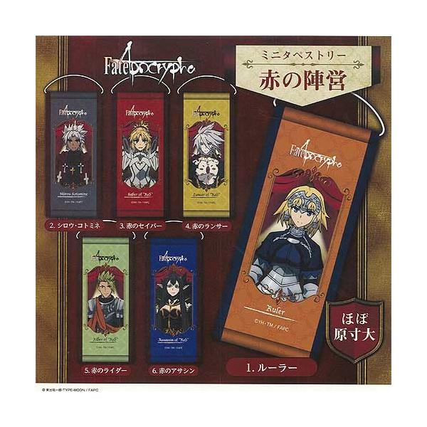 Fate Apocrypha ~j^yXg[ Ԃ̐wc S6Zbg uV[h K`| K`K` KV|